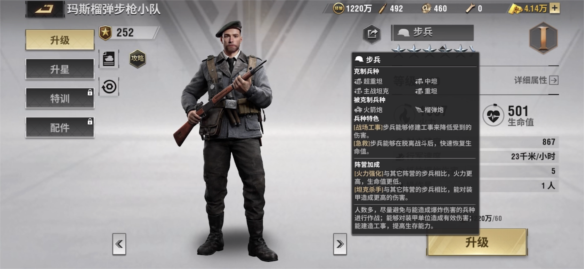 战火勋章有哪几款兵种 战火勋章兵种盘点截图