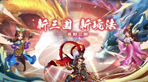 乱世三国神将怎么得 神将获得方法教程指引截图