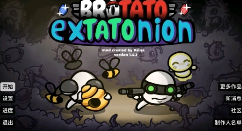 土豆兄弟属性用处解析 土豆兄弟属性用处盘点截图