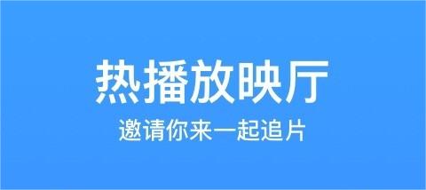 不用钱电影软件有吗 看电影的免费软件推荐截图