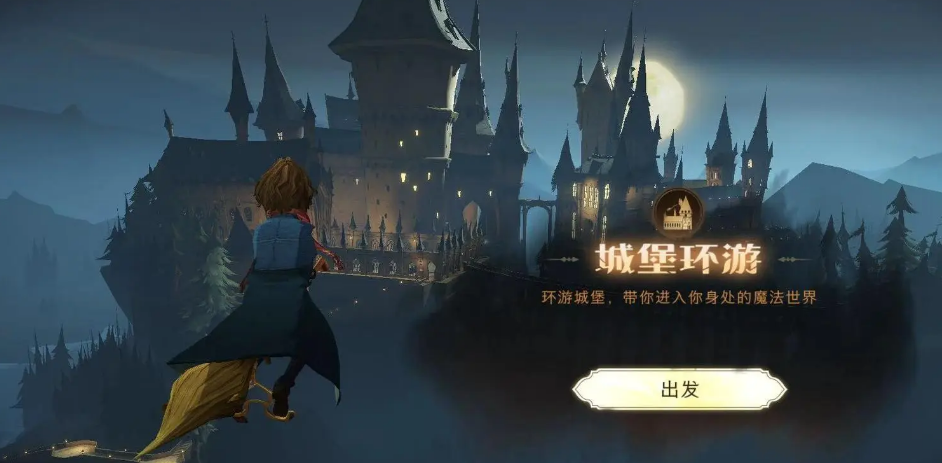 哈利波特魔法觉醒账号交易平台有没有 哈利波特魔法觉醒号交易平台分享截图