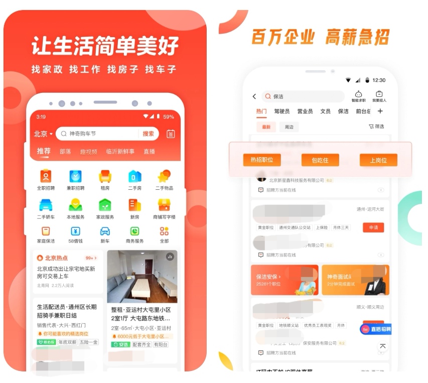 租房用什么软件最好 租房子能够用的APP下载分享截图