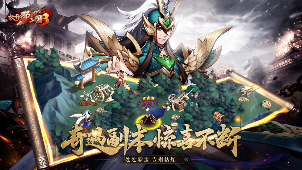 三国网络游戏排行榜推荐2023