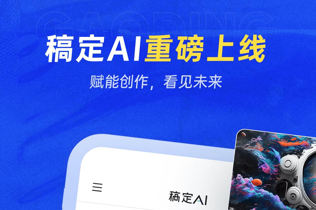 不用钱人工智能软件榜单合集 实用的人工智能app介绍截图