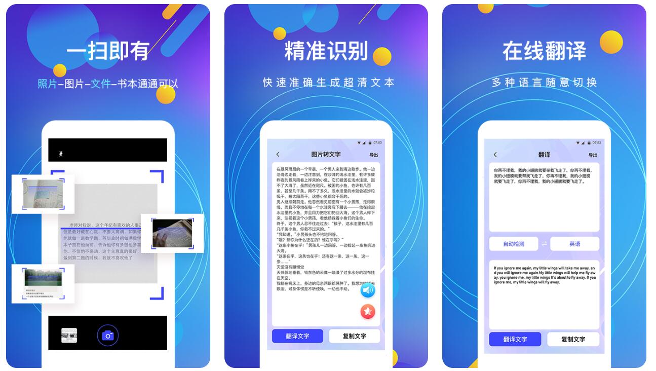 拍照转换成excel表格软件有哪几款 实用表格转换app榜单截图