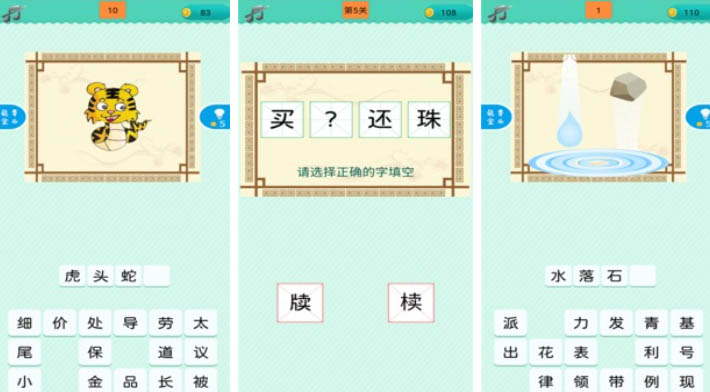 成语接龙游戏榜单合集82023 成语相关的游戏before_2前五名截图