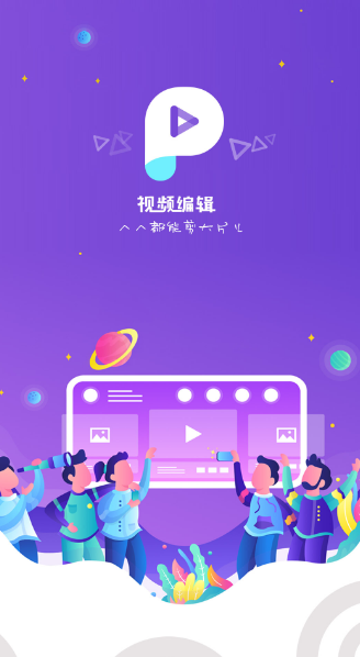 视频编辑软件有哪几款 能够进行视频编辑的app榜单截图