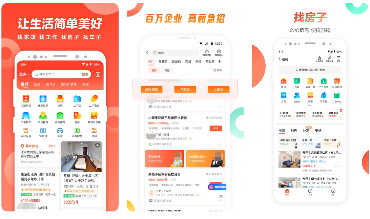 最好的买房app榜单合集 实用的买房软件下载分享截图