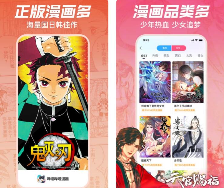 不用钱追漫神器app下载分享 榜单合集4的漫画appbefore_2截图