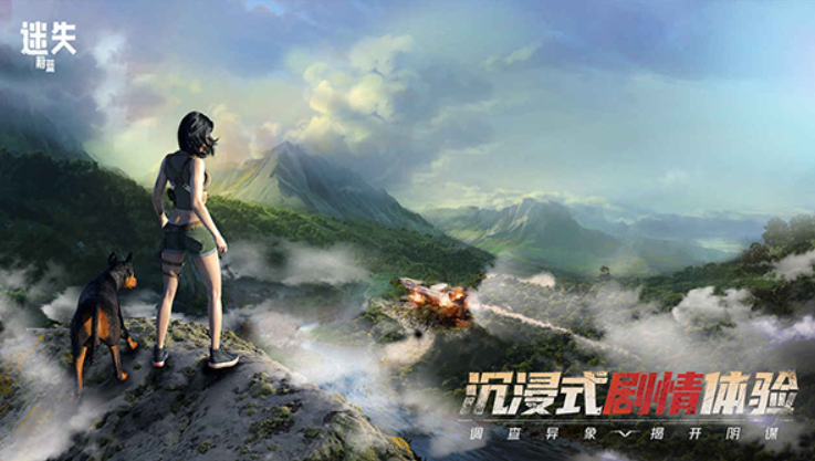 迷失蔚蓝是哪些公司 迷失蔚蓝是由谁开发的截图