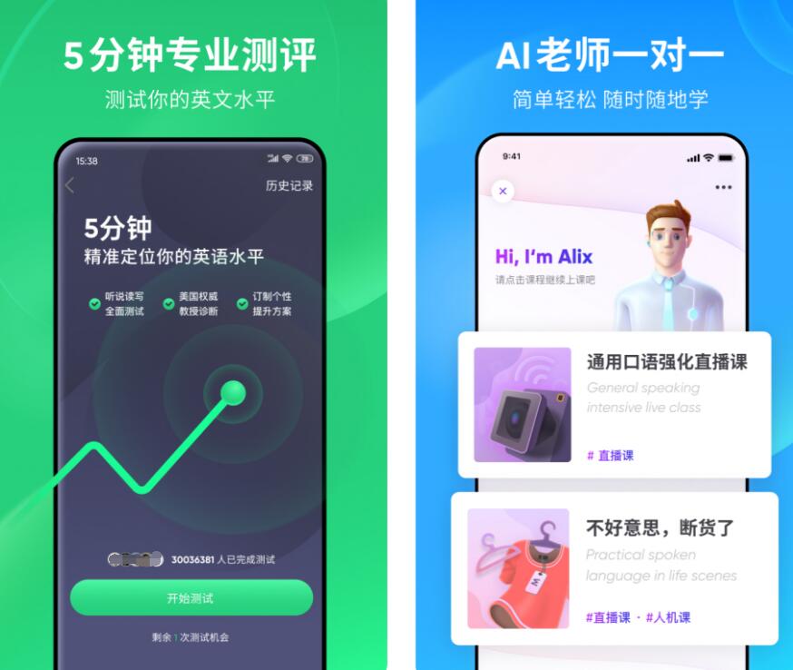 实用的学英语软件有什么 榜单合集4的学英语安卓APPbefore_2截图