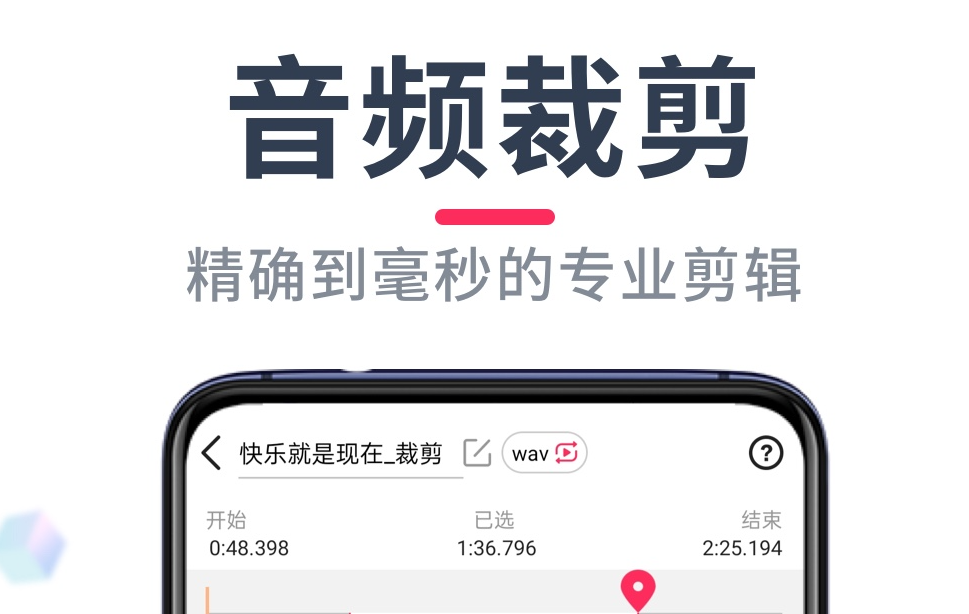 不用钱音频安卓APP有哪几款 实用的音频app合辑截图