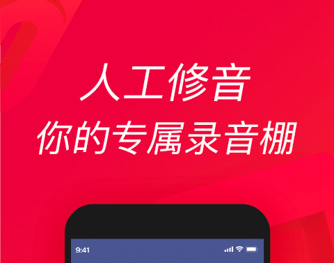 现在最火的k歌软件分享 流行的k歌APP介绍截图