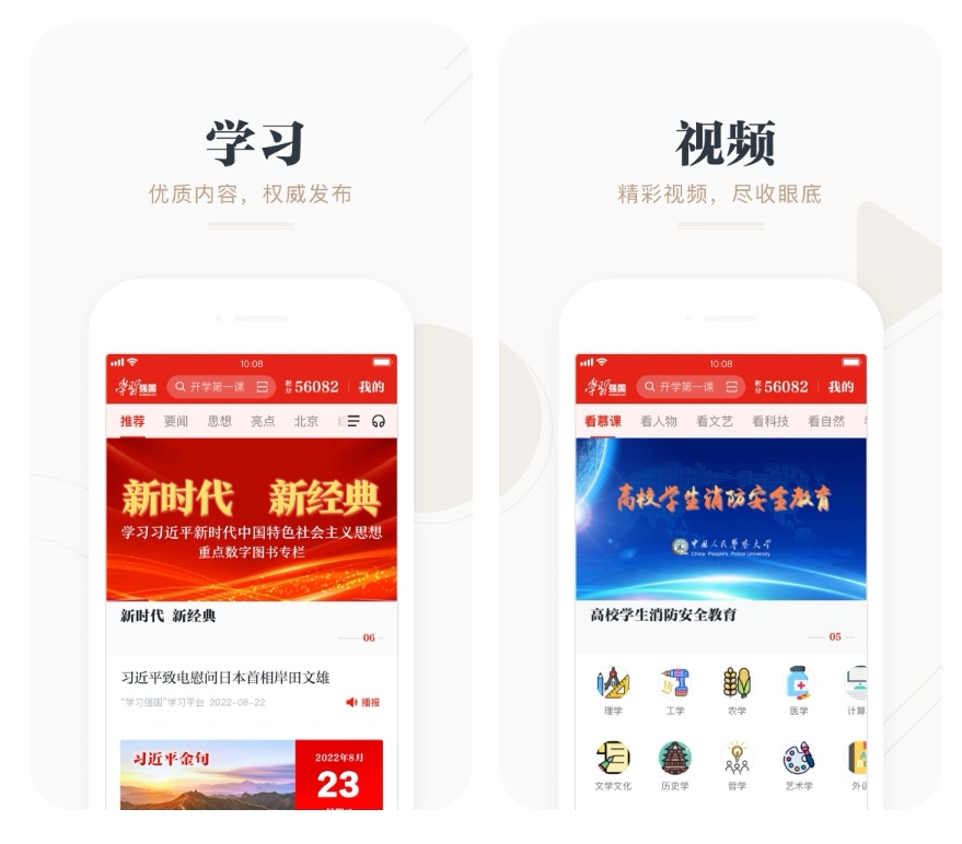 手机研修app下载 手机研修软件哪些好用截图