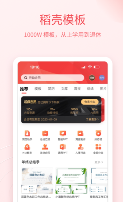 能免费自学办公软件教程的app有什么