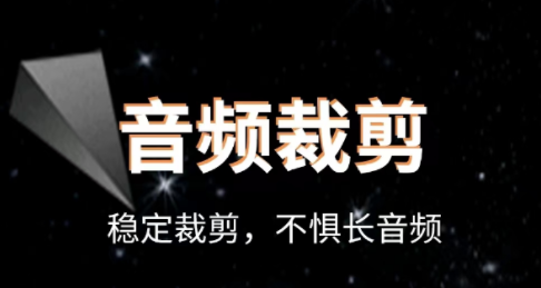 有没有音频转换成mp3手机软件不用钱 实用的音频转mp3软件下载分享截图