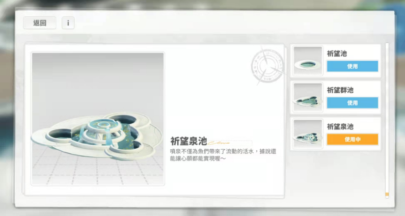 白夜极光许愿池有没有用 白夜极光许愿池玩法盘点截图