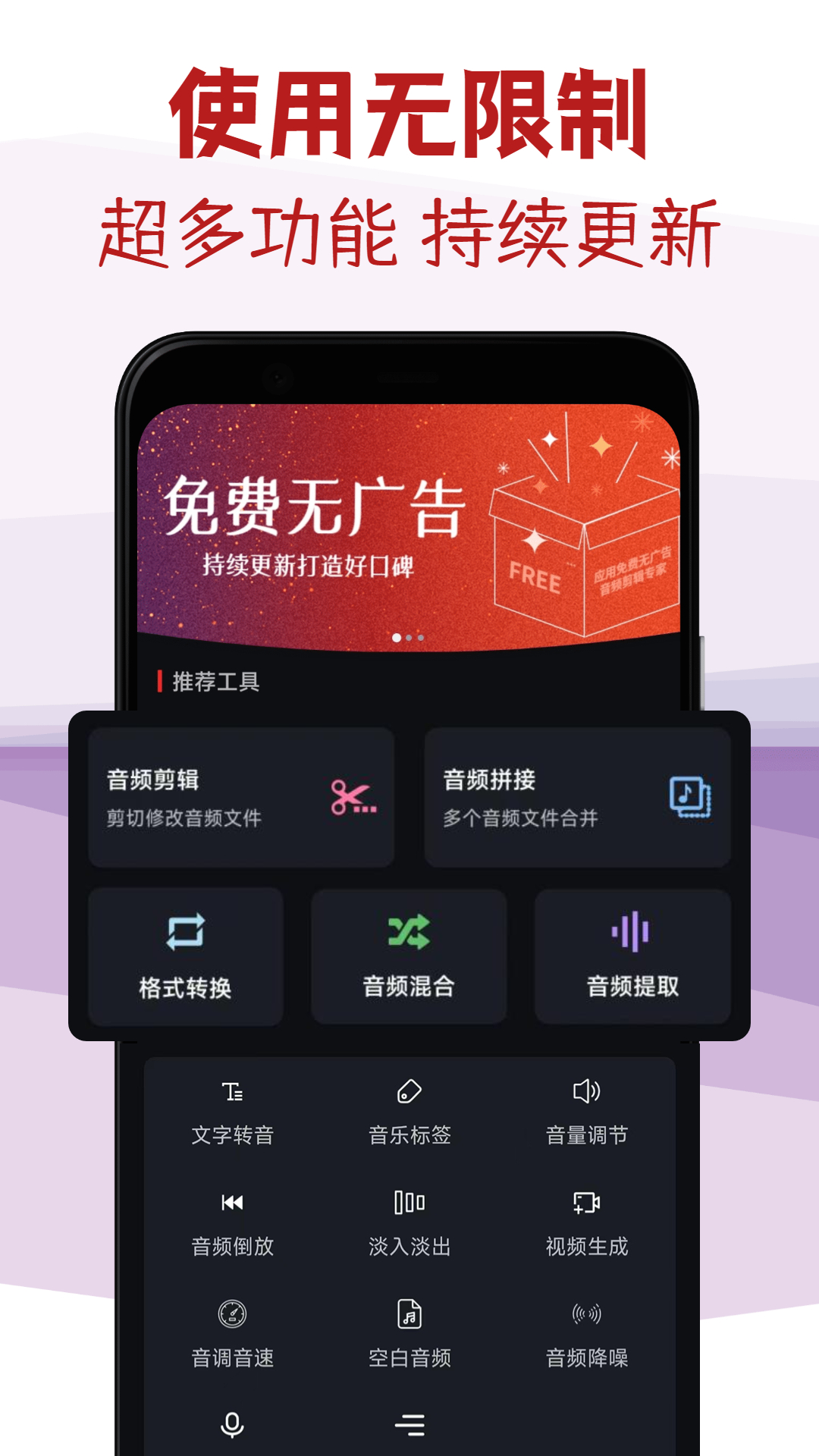 视频转音频mp3软件有哪几款 视频转音频mp3的app推荐截图