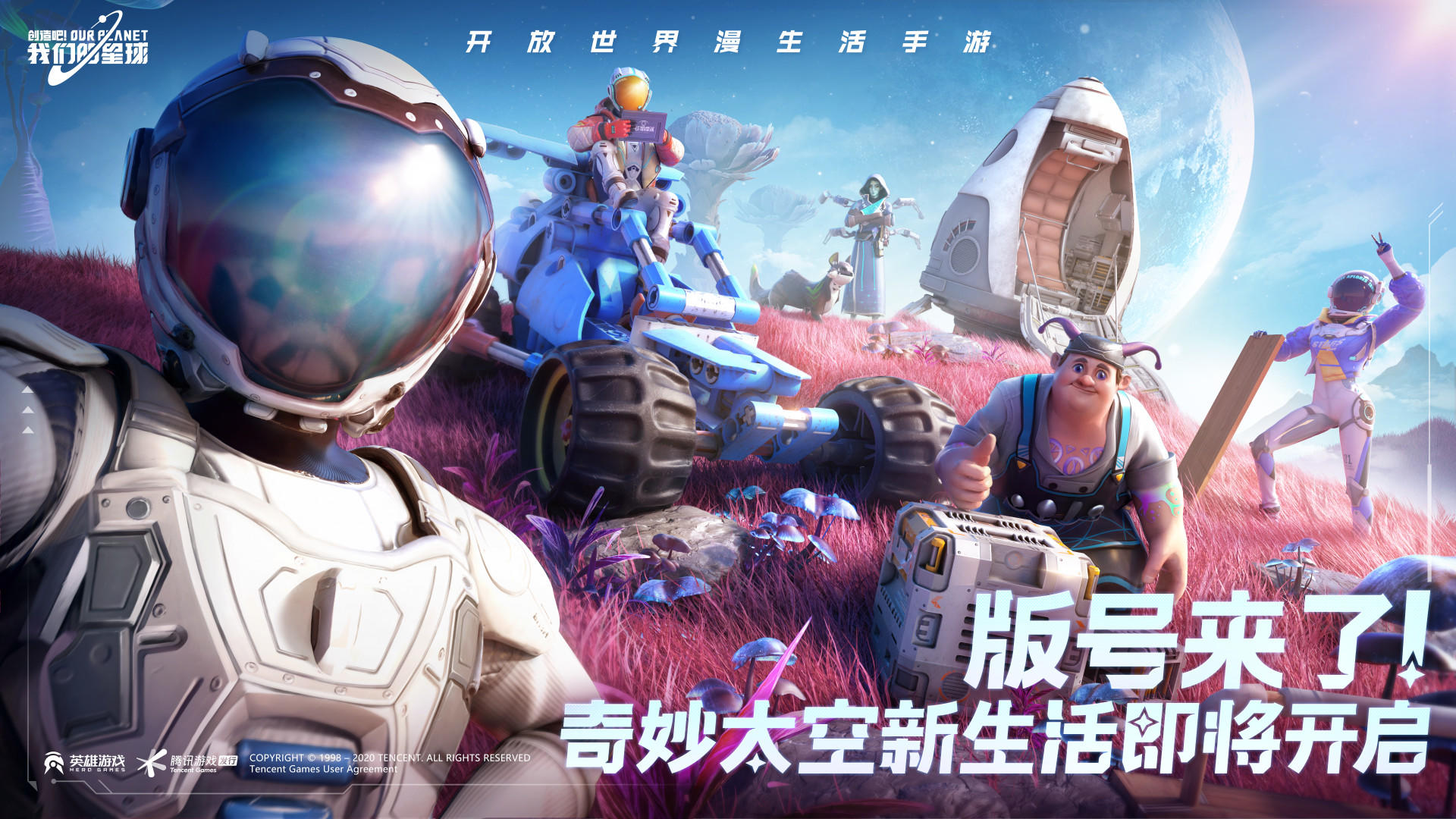 创造吧我们的星球房子怎么搭 创造吧我们的星球搭房子方法盘点截图