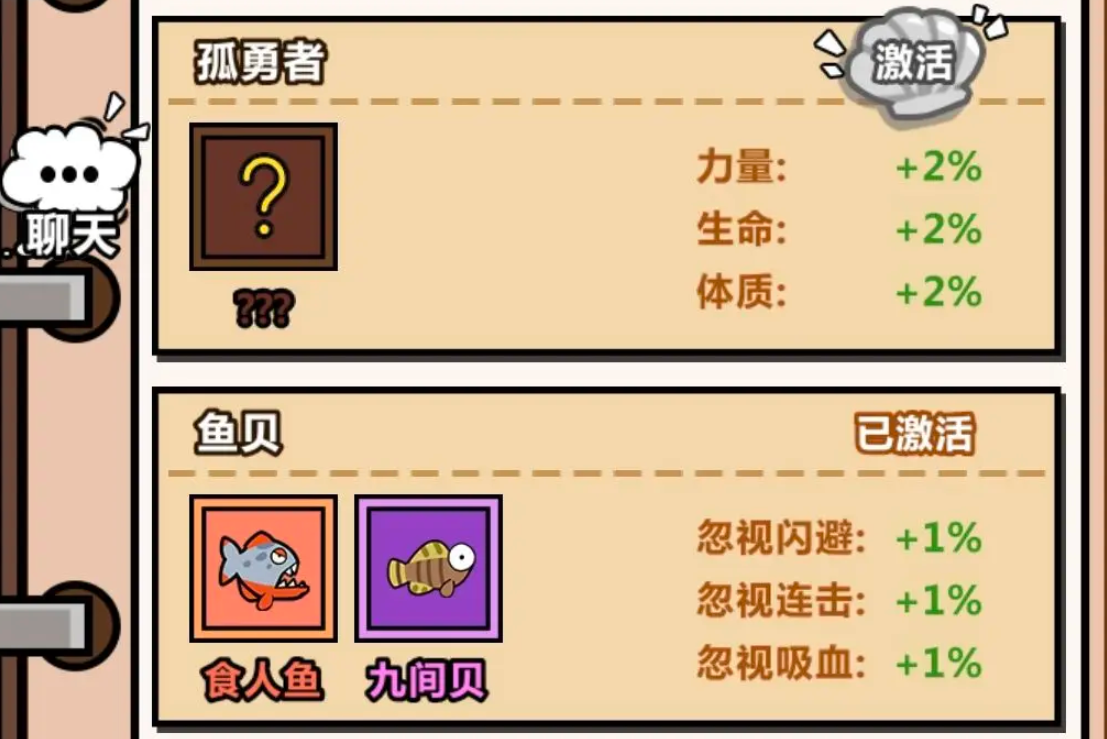 洋葱骑士团鱼饵有没有 洋葱骑士团鱼饵类型盘点截图