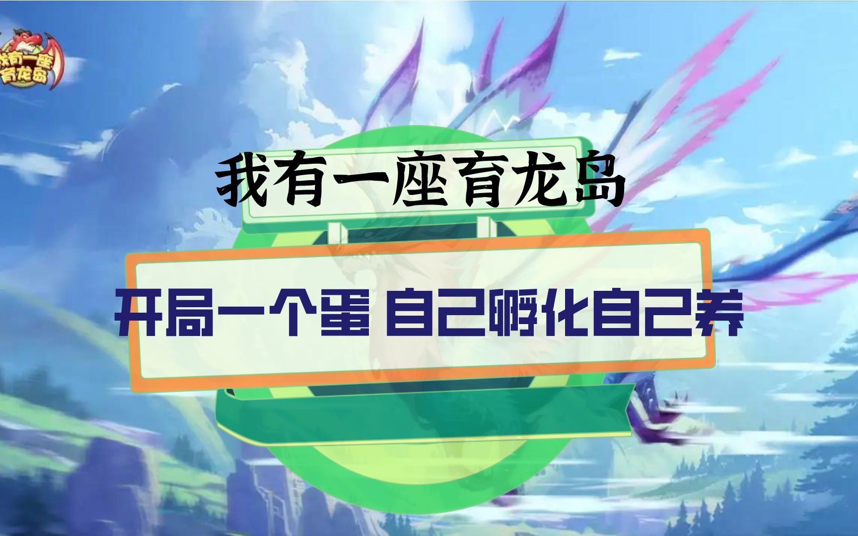 养成游戏有哪几款分享2023 能够养成的游戏合辑截图