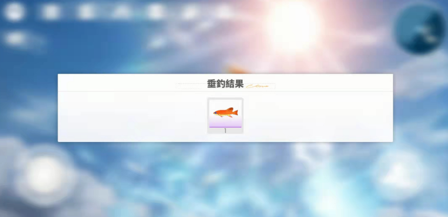 白夜极光钓鱼方法盘点 白夜极光钓鱼教程截图