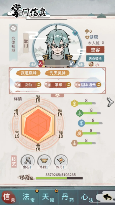 我的门派t0人物有哪几款 我的门派t0人物指引截图