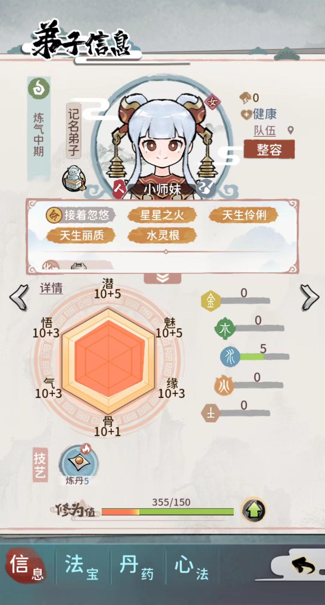 我的门派值得培养角色有哪几款 我的门派值得培养角色分享截图
