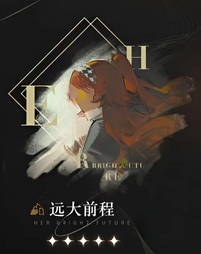 重返未来1999伟大前程心相效果指引 伟大前程心相作用效果说明截图