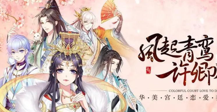 恋爱游戏游戏手机版分享合辑2023 能够谈恋爱的游戏有哪几款截图