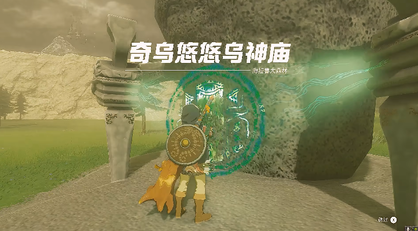 塞尔达传说王国之泪奇乌悠悠乌神庙有宝箱吗 王国之泪奇乌悠悠乌神庙解谜截图