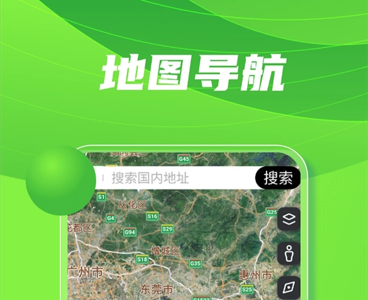 导航软件哪些最准确 导航app榜单合集截图