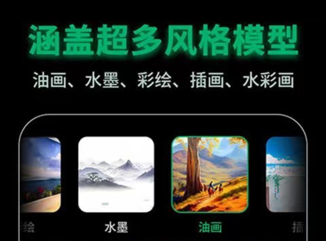 网上很火的ai绘画是什么软件 不用钱AI绘画app合辑截图