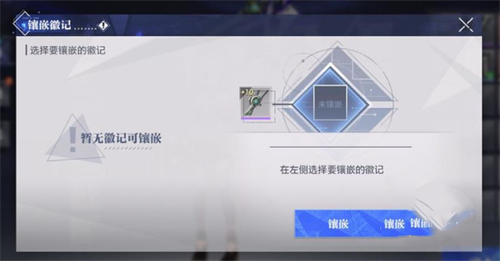 晶核元素师徽记有哪几款 晶核游戏手机版徽记选择教程截图