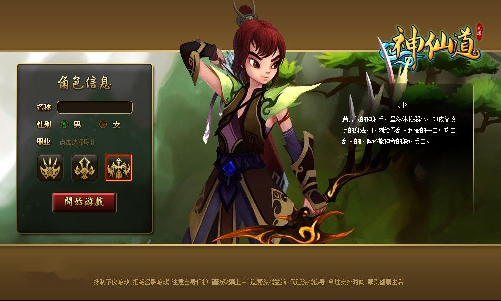 神仙道3黑白无常怎么获得 神仙道3黑白无常获取方式指引截图