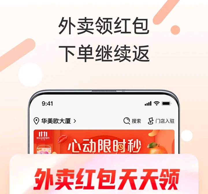 实用的外卖软件有哪几款 外卖app下载分享截图