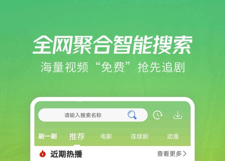 看剧的软件哪些最全是不用钱的 免费又全的看剧app榜单截图