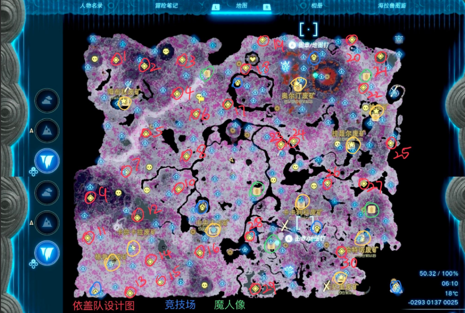 塞尔达传说王国之泪依盖队设计图全收集 王国之泪依盖队设计图获取方式教程截图