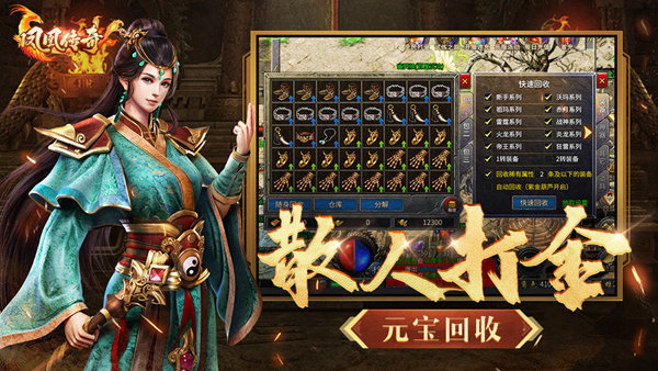 手机上最火的传奇手游是哪款