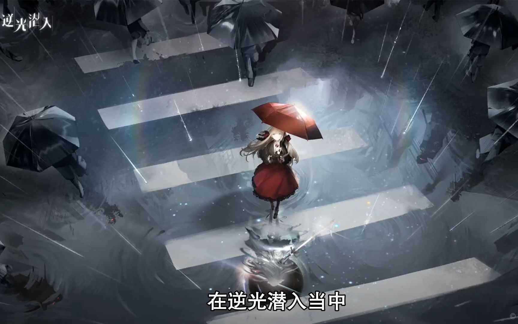 逆光潜入核熔强度指引 逆光潜入核熔技能盘点截图