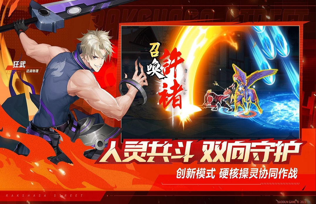 镇魂街武神觉醒兑换码指引 镇魂街武神觉醒兑换码合辑截图