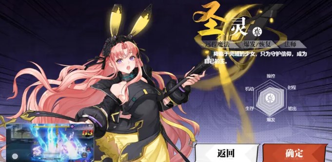 镇魂街武神觉醒圣灵怎么样​ 镇魂街武神觉醒圣灵职业盘点​截图