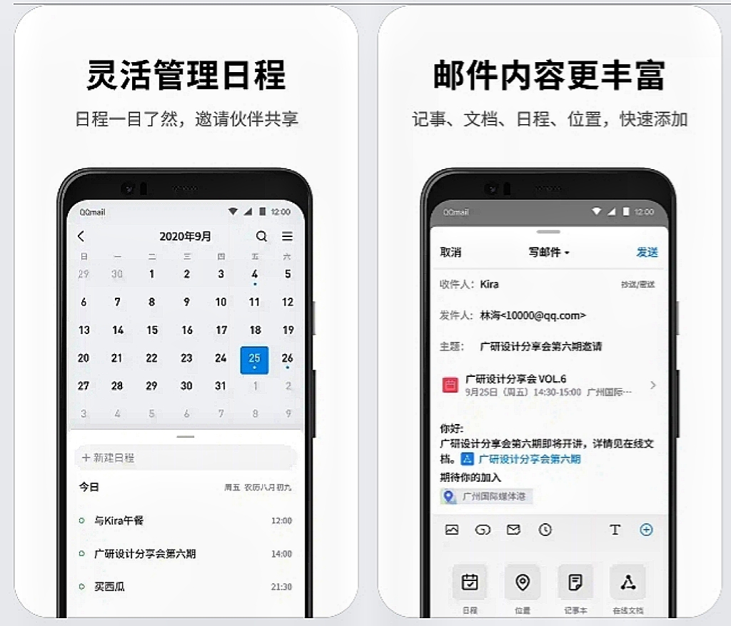 办公软件下载有哪几款 办公app榜单分享截图