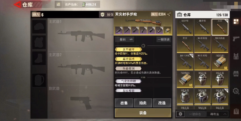 超凡先锋怎么打枪 超凡先锋枪械使用方法详解截图