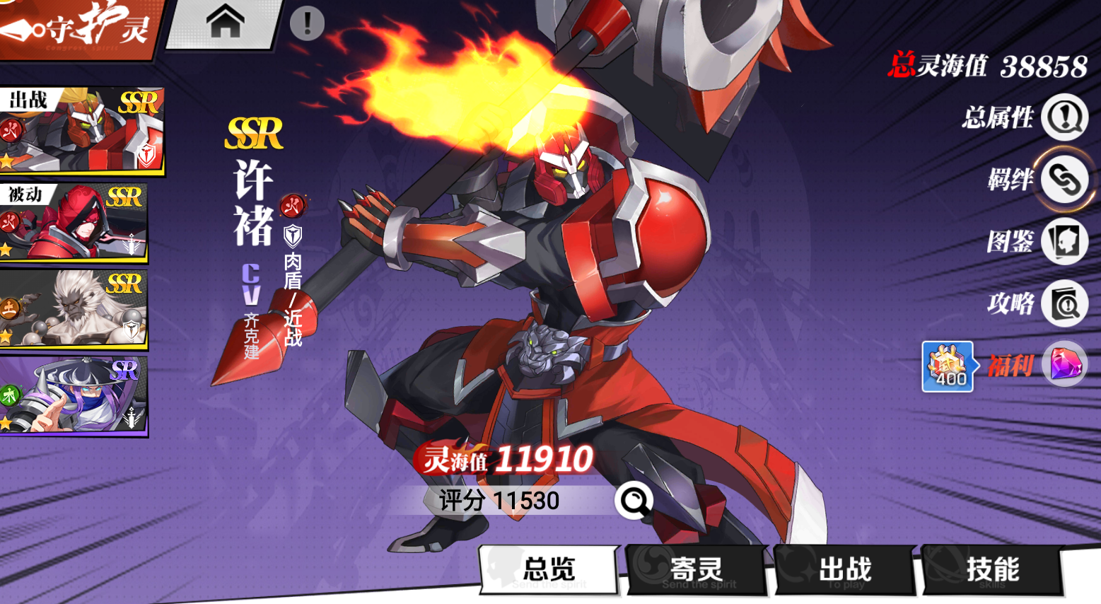 镇魂街武神觉醒许褚属性怎么样 镇魂街武神觉醒许褚属性盘点截图