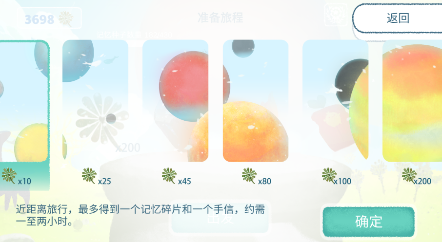 天国旅立记忆分类怎么分 天国旅立记忆分类盘点截图