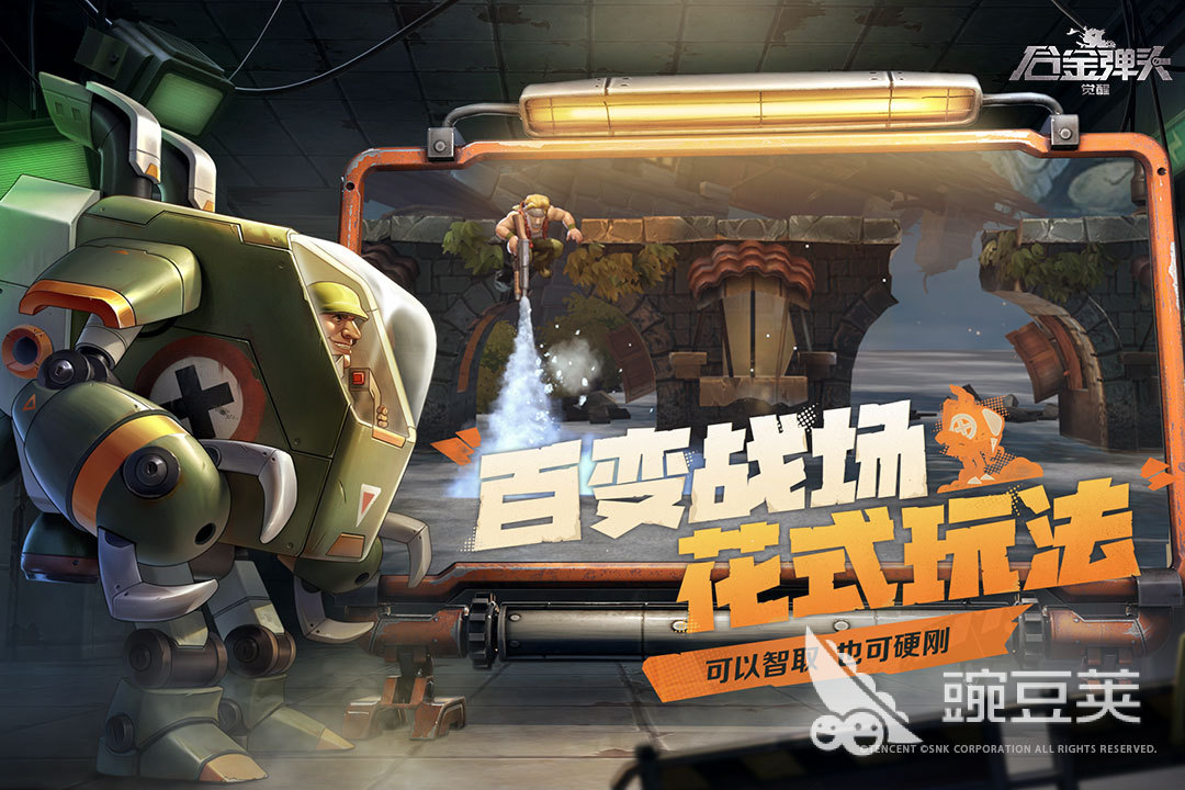 手机端街机游戏合辑 耐玩街机移植游戏手机版分享榜2025截图