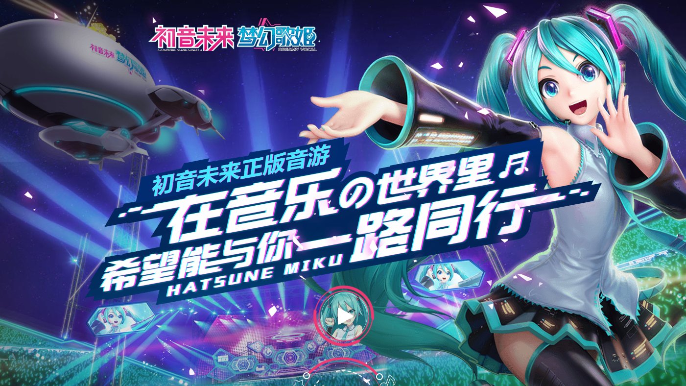 初音未来联动过的游戏有哪几款2023 受欢迎的音乐游戏手机版分享截图