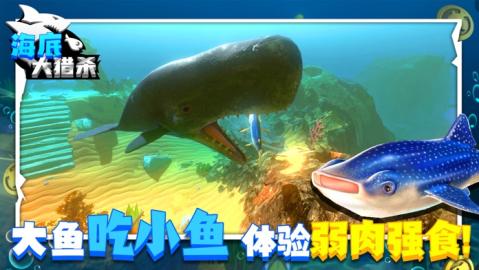 一个在海里的不用网络游戏有哪几款2023 有海洋元素的游戏手机版分享截图