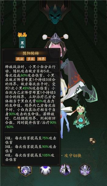 神仙道3控制队玩法盘点 神仙道3控制队怎么玩截图